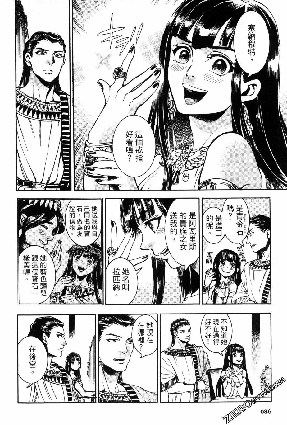 2卷 第86页