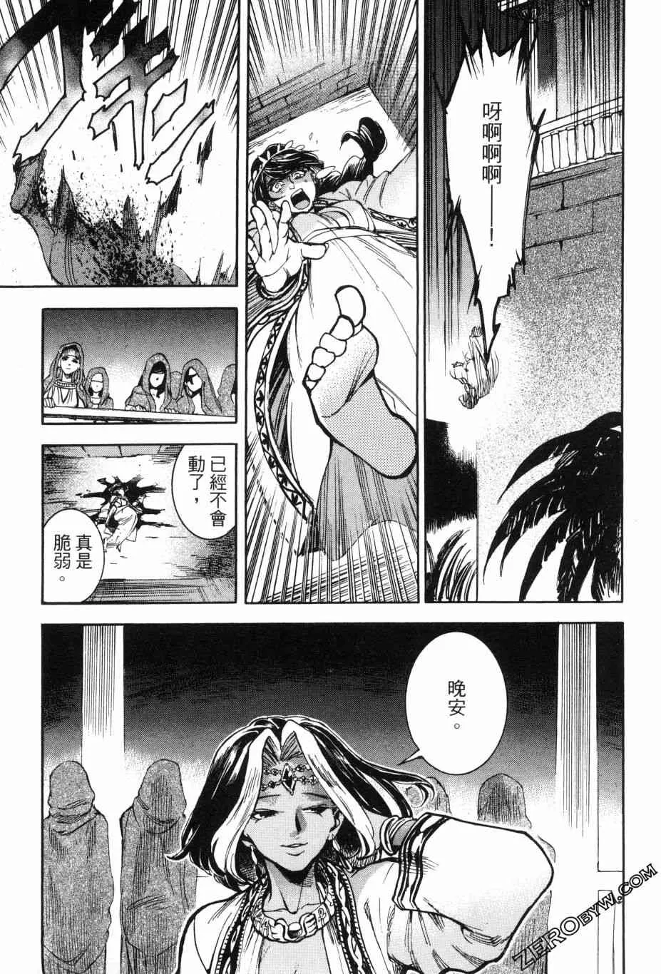 2卷 第95页