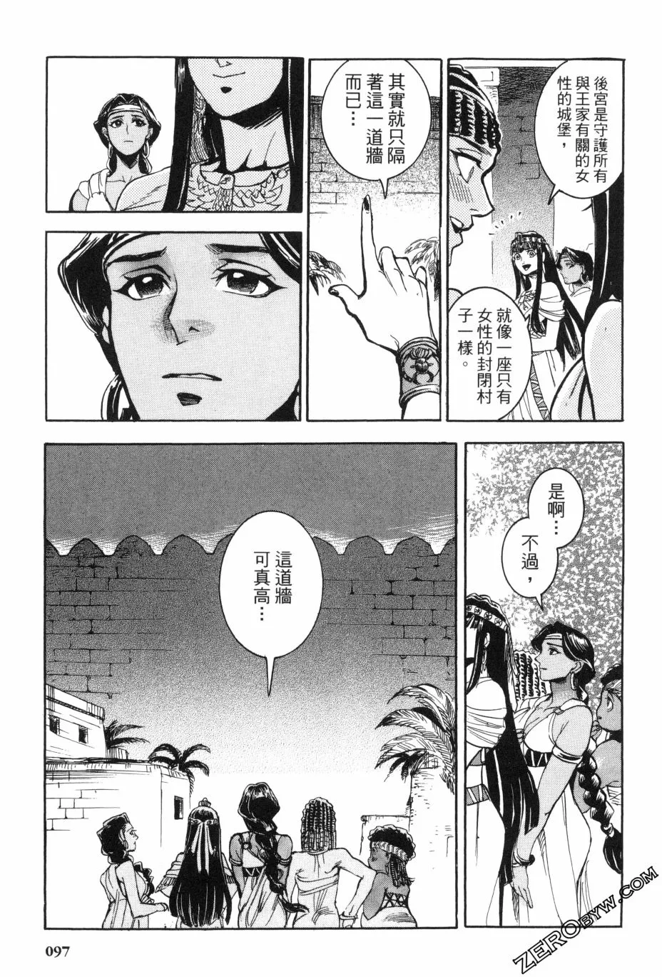 2卷 第97页