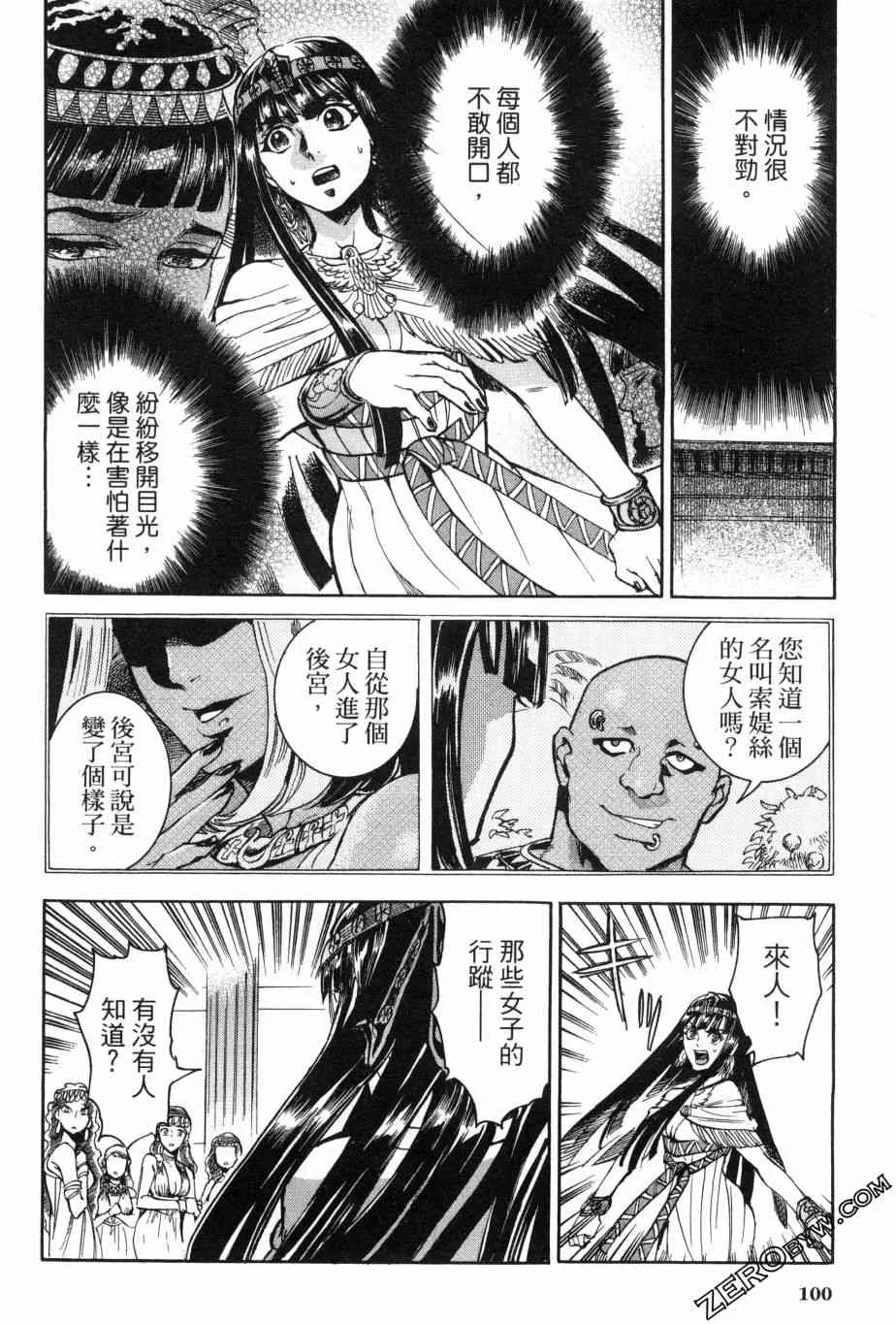2卷 第100页