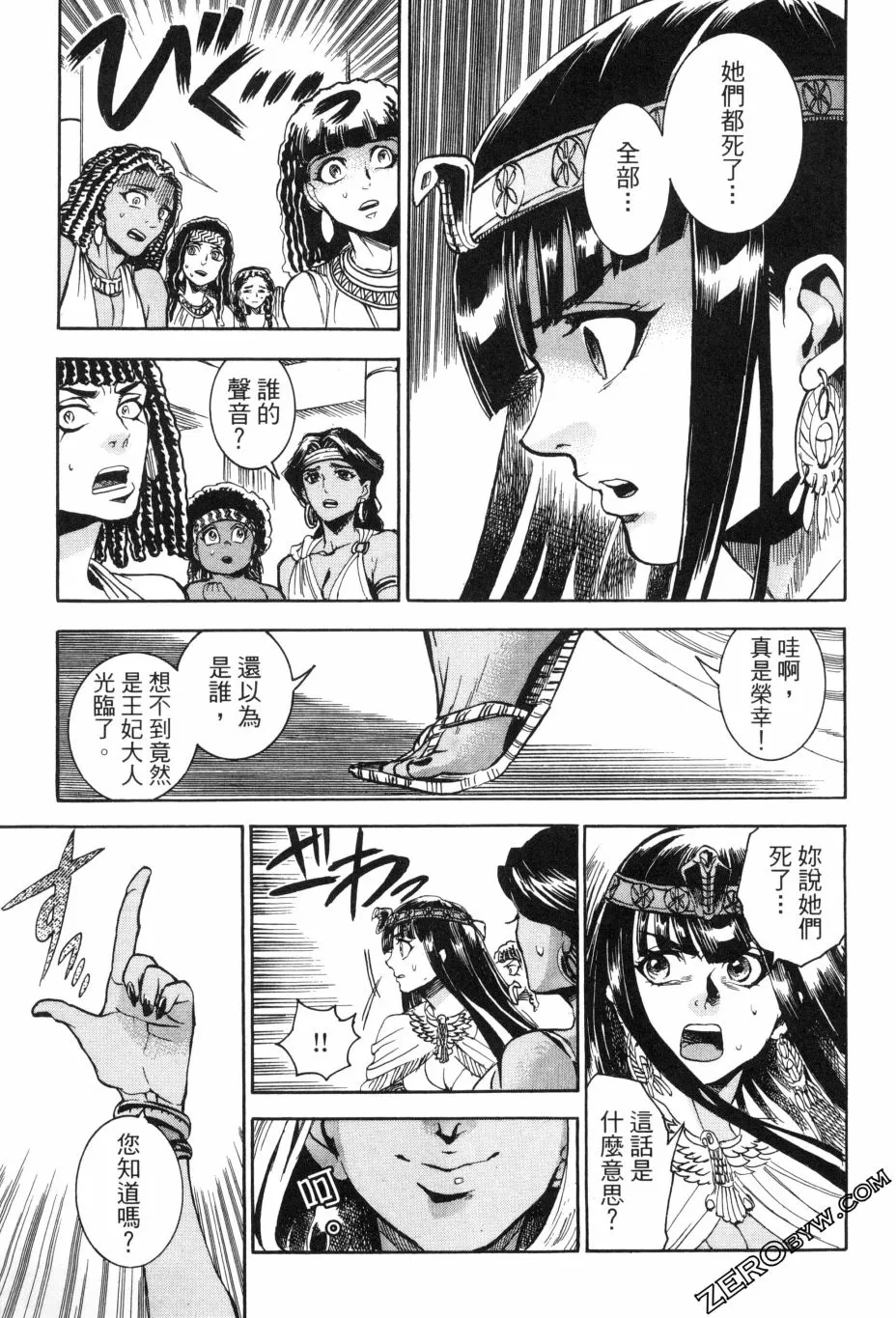 2卷 第101页