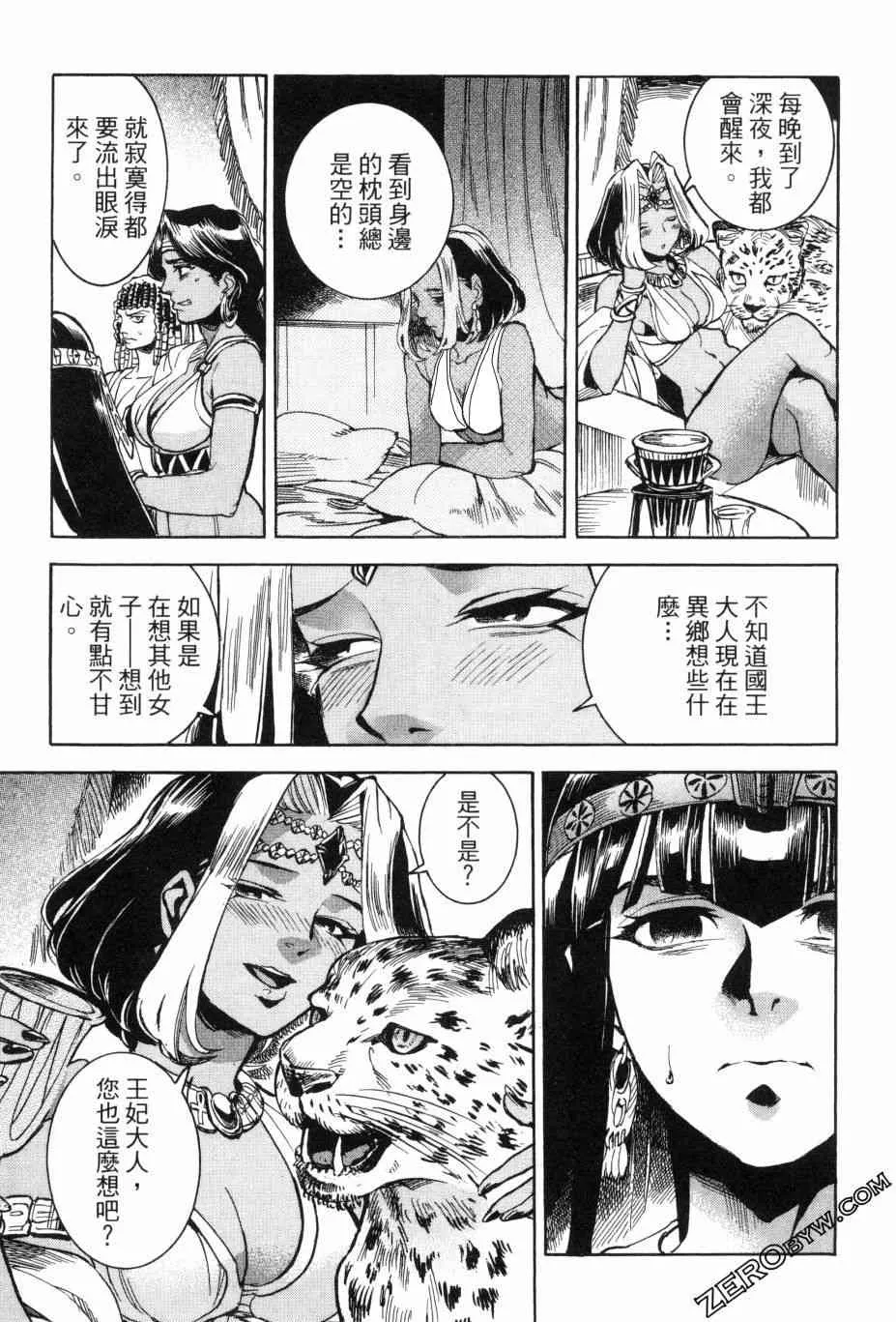 2卷 第105页