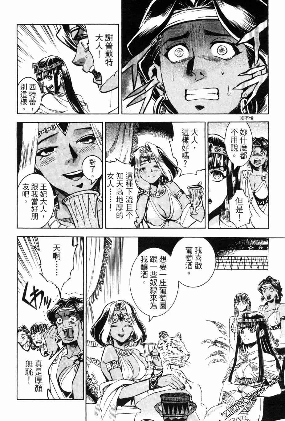 2卷 第106页