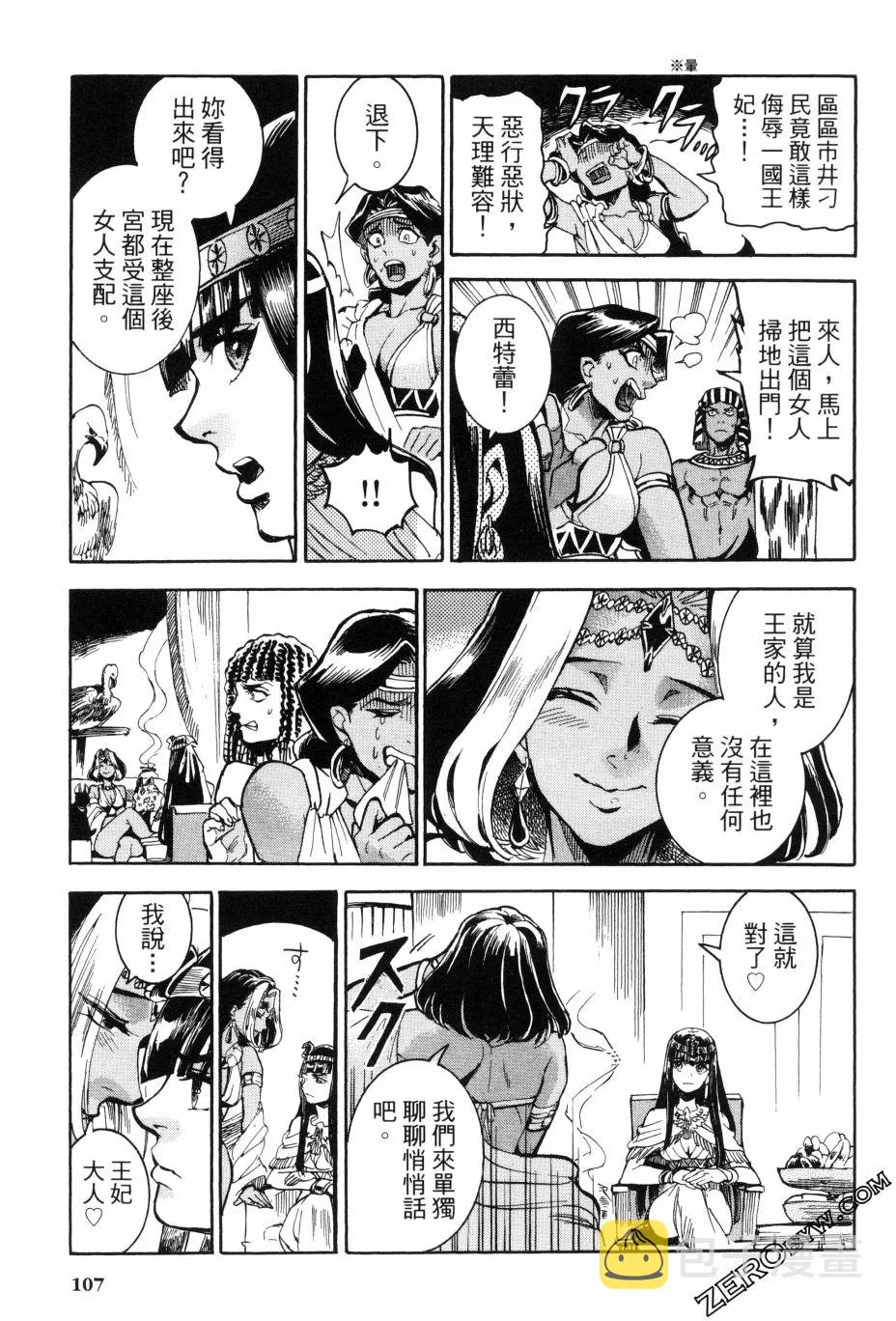 2卷 第107页