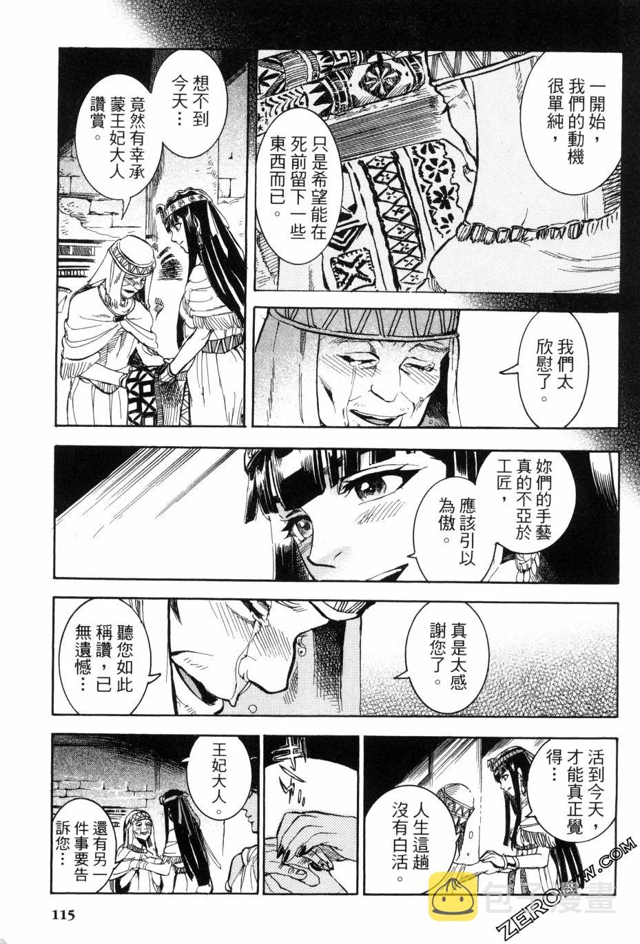 2卷 第115页