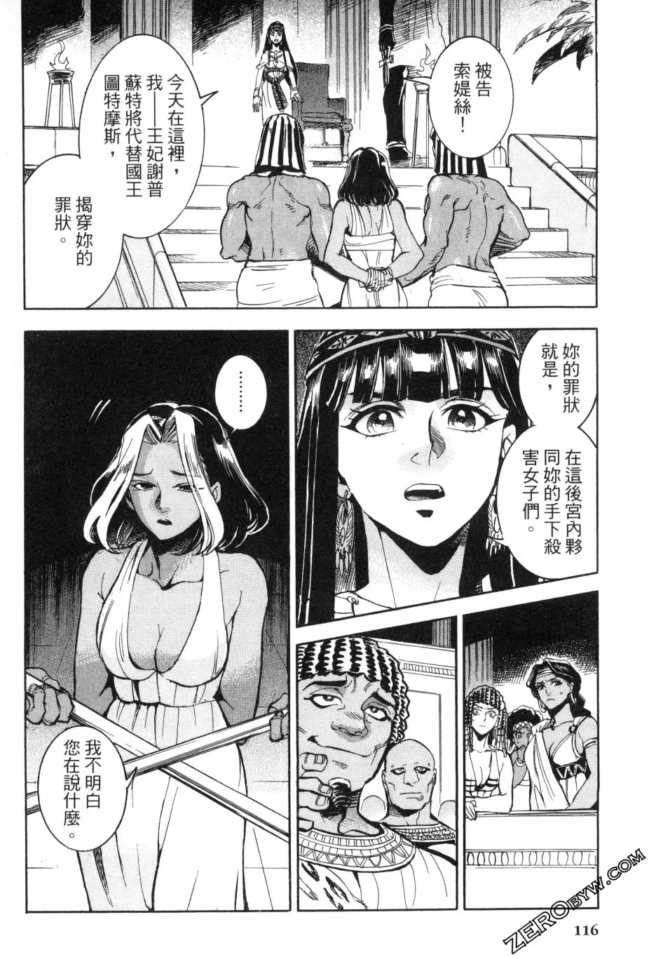 2卷 第116页
