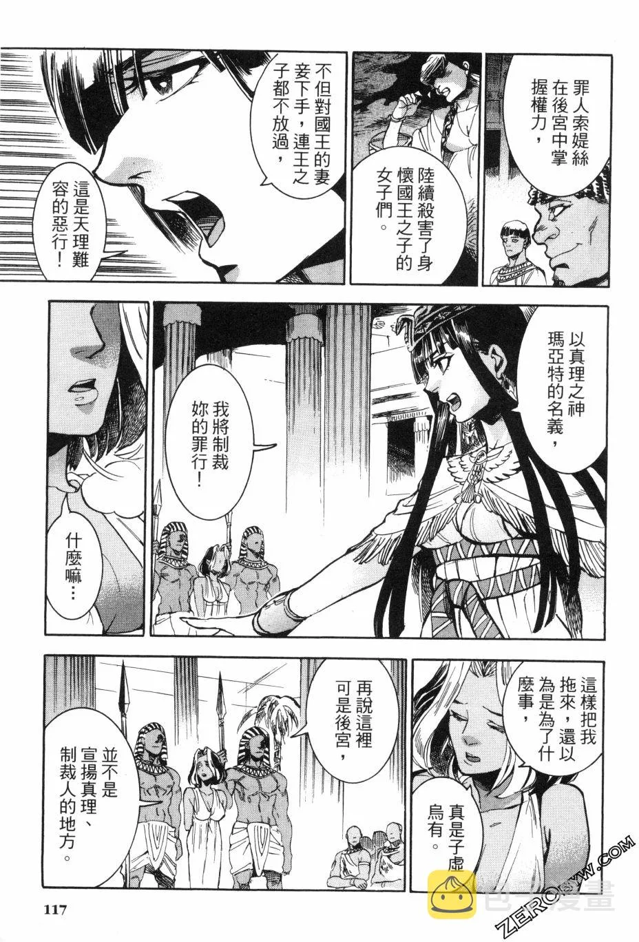 2卷 第117页