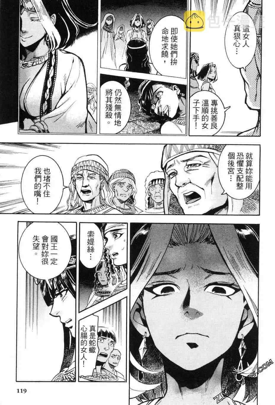 2卷 第119页