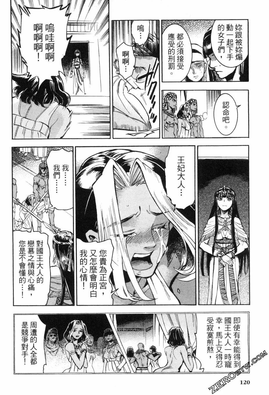 2卷 第120页