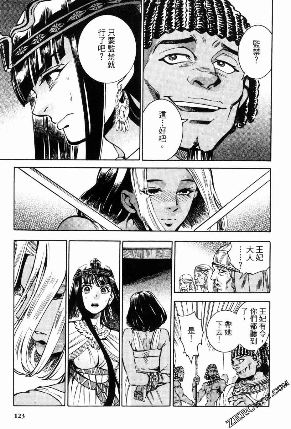 2卷 第123页