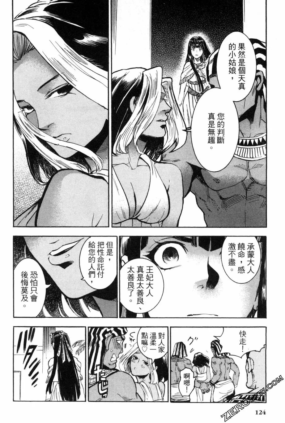 2卷 第124页