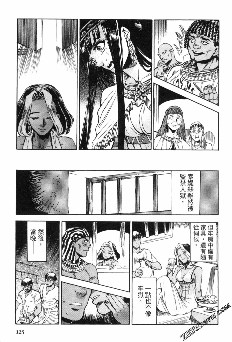 2卷 第125页