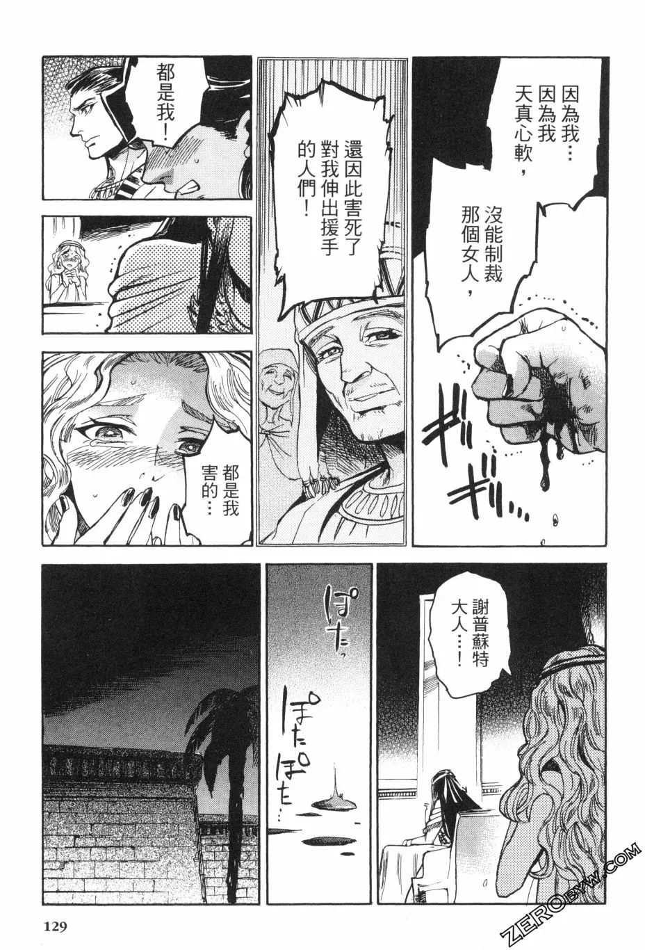 2卷 第129页