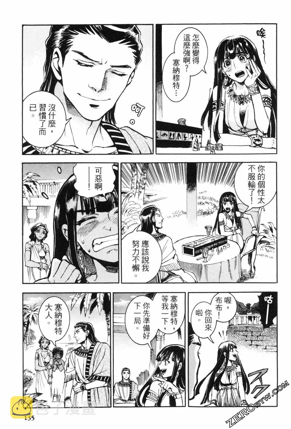 2卷 第134页