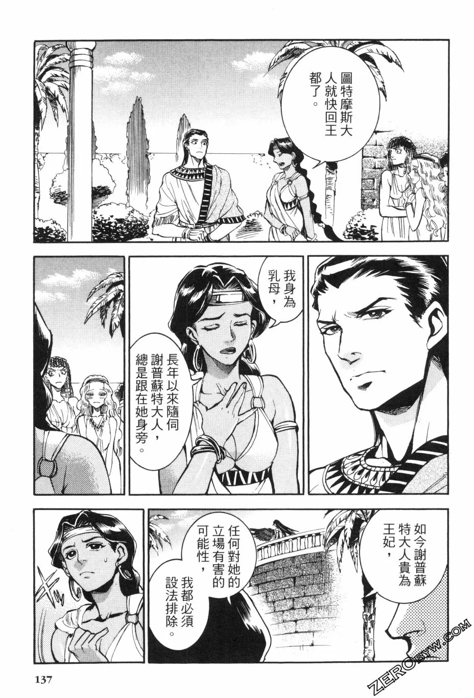 2卷 第136页