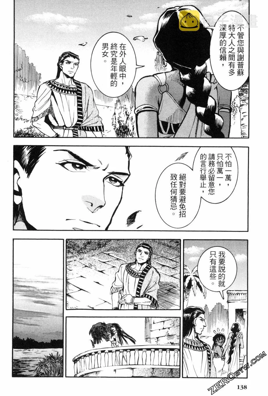 2卷 第137页