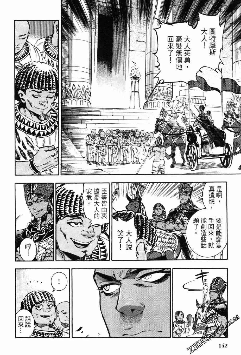 2卷 第141页