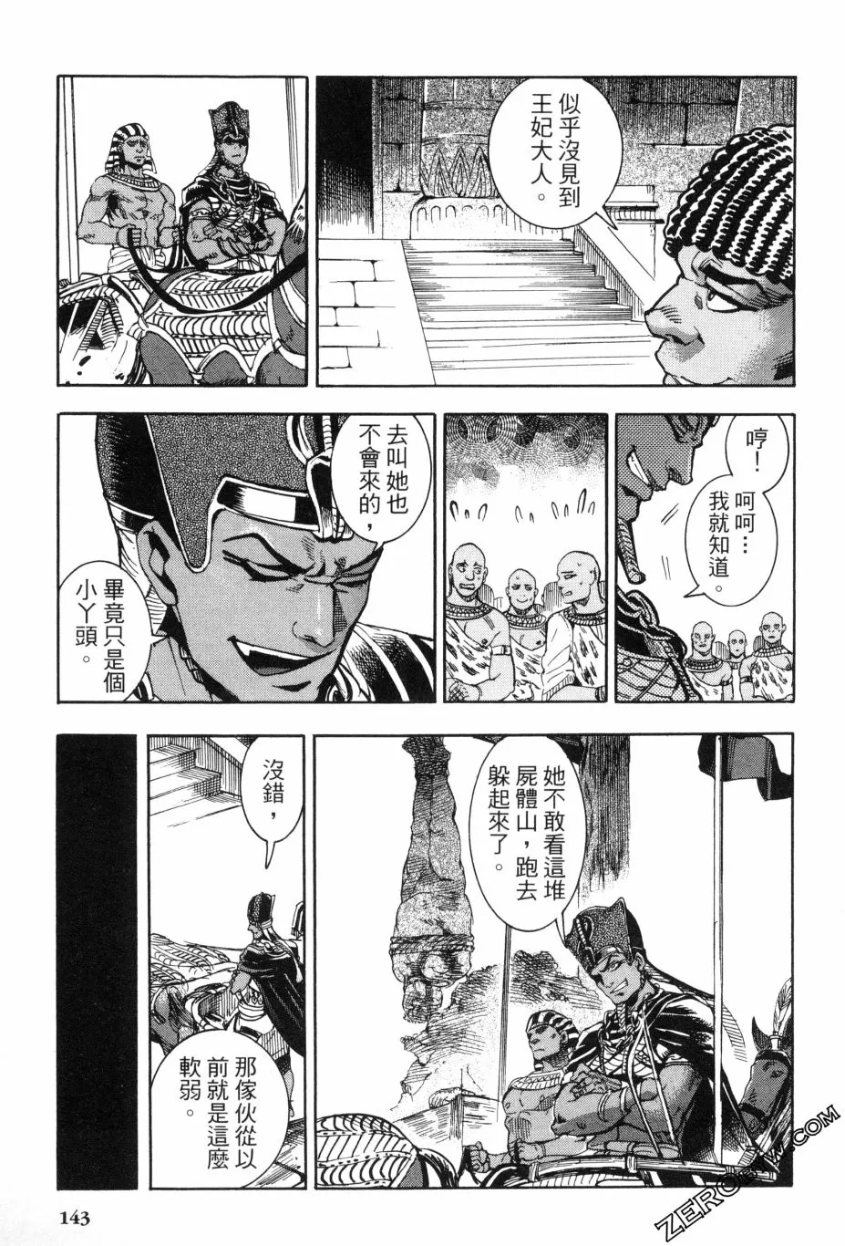 2卷 第142页