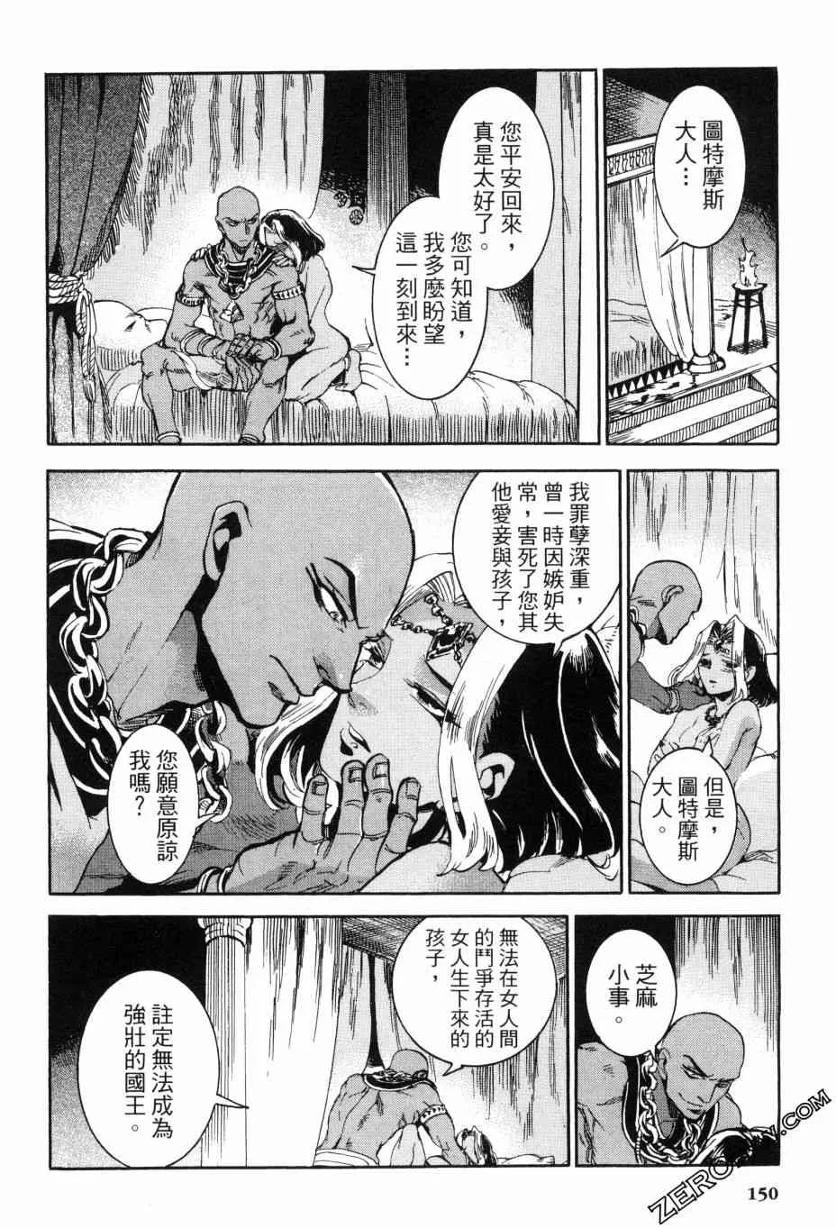 2卷 第149页
