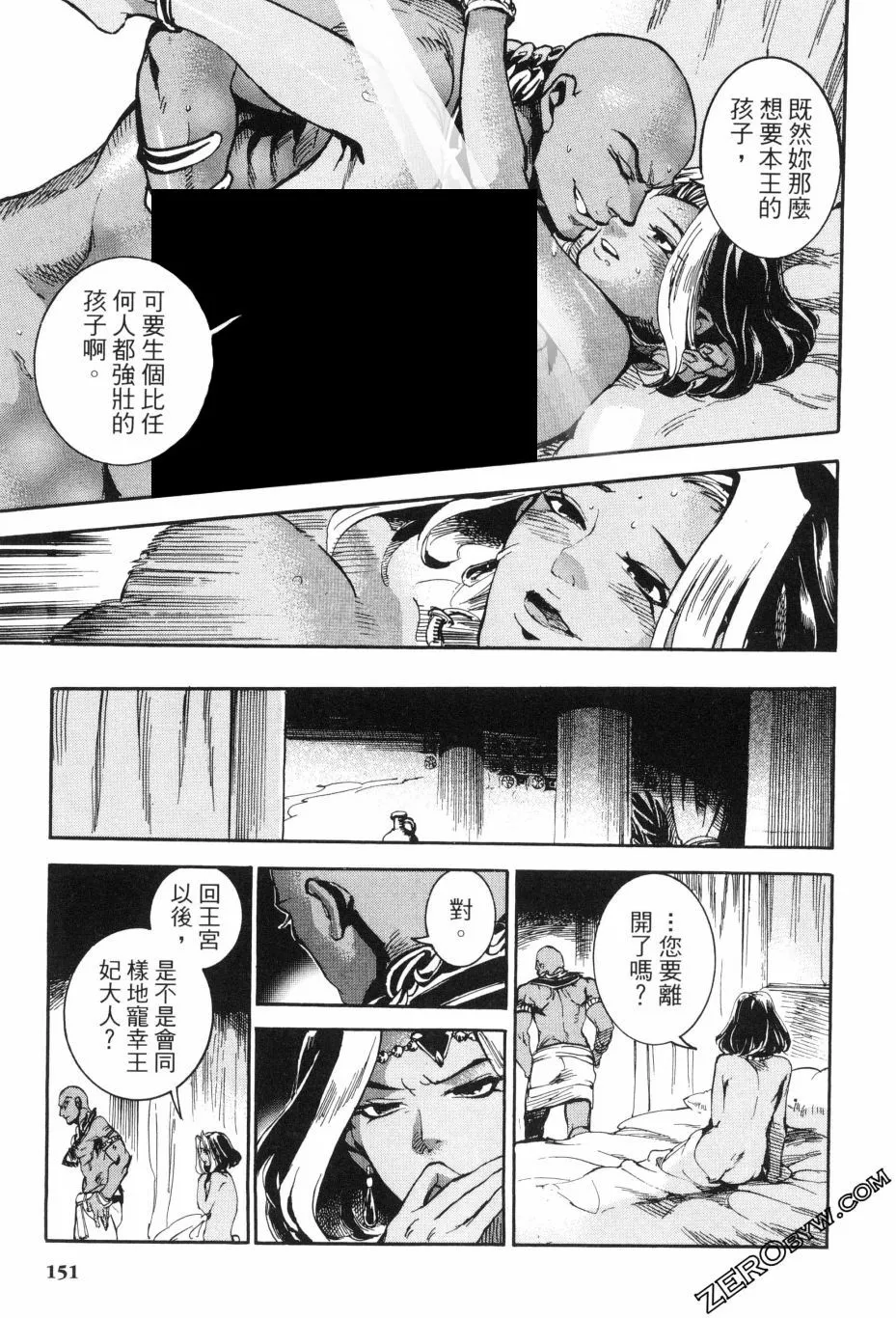 2卷 第150页