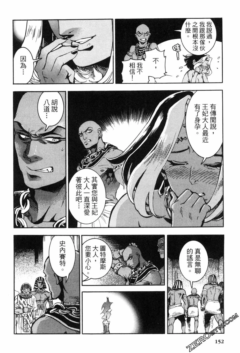 2卷 第151页