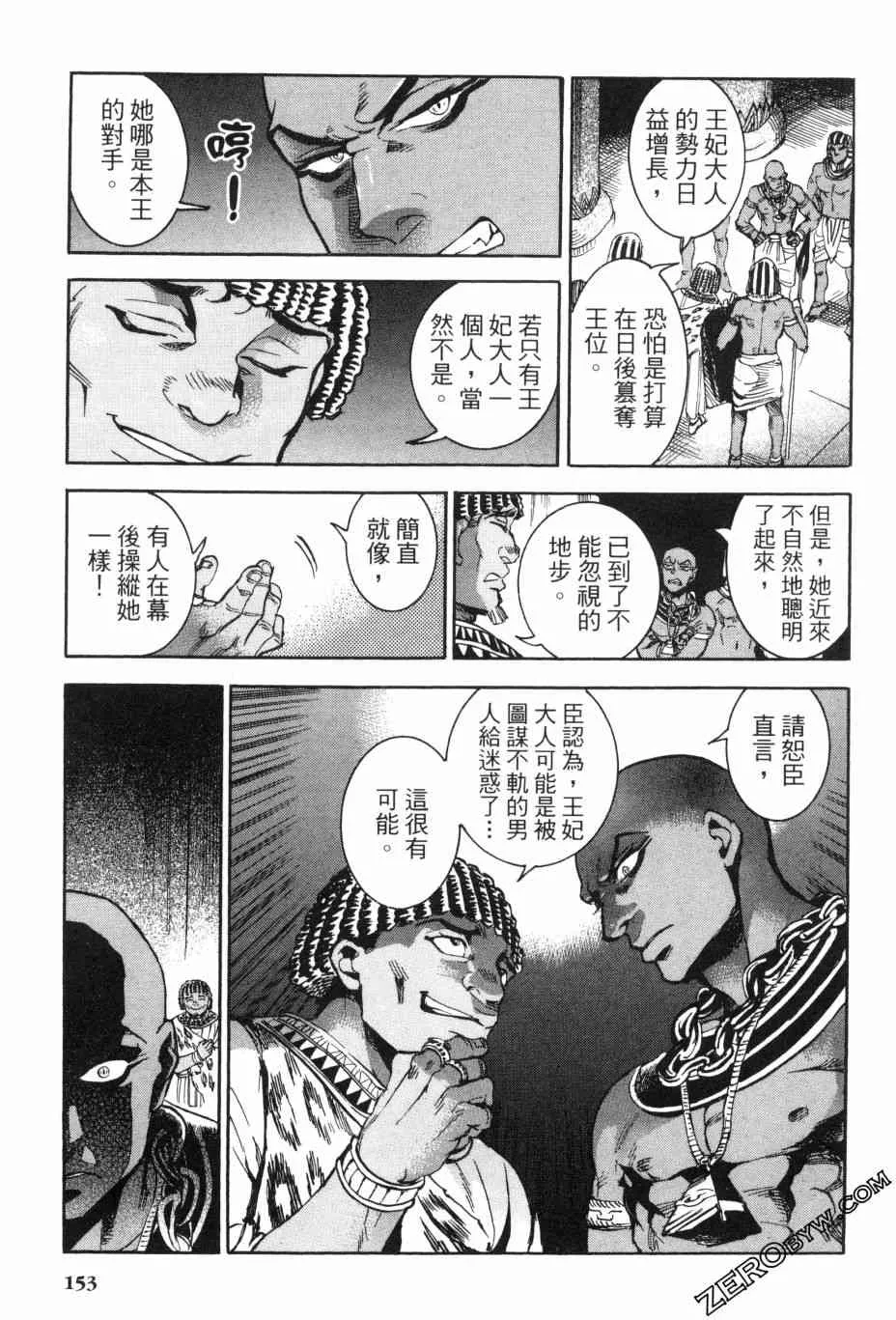2卷 第152页