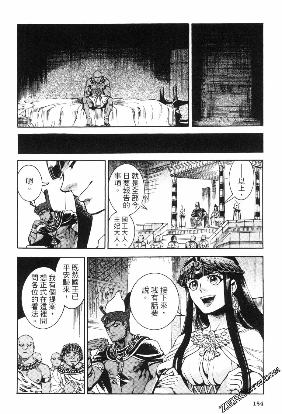 2卷 第153页