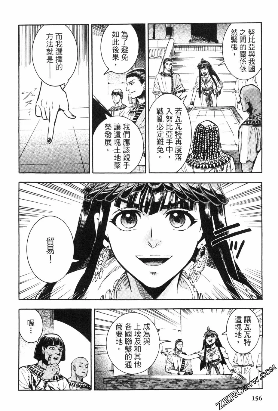 2卷 第155页