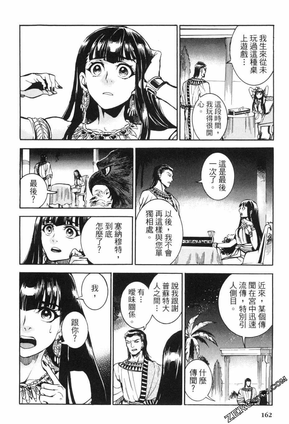 2卷 第161页