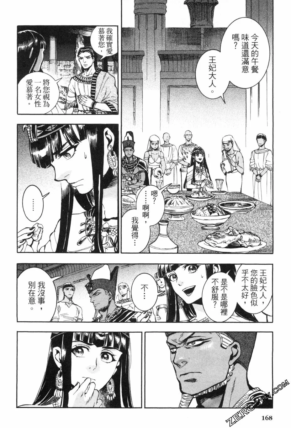 2卷 第167页