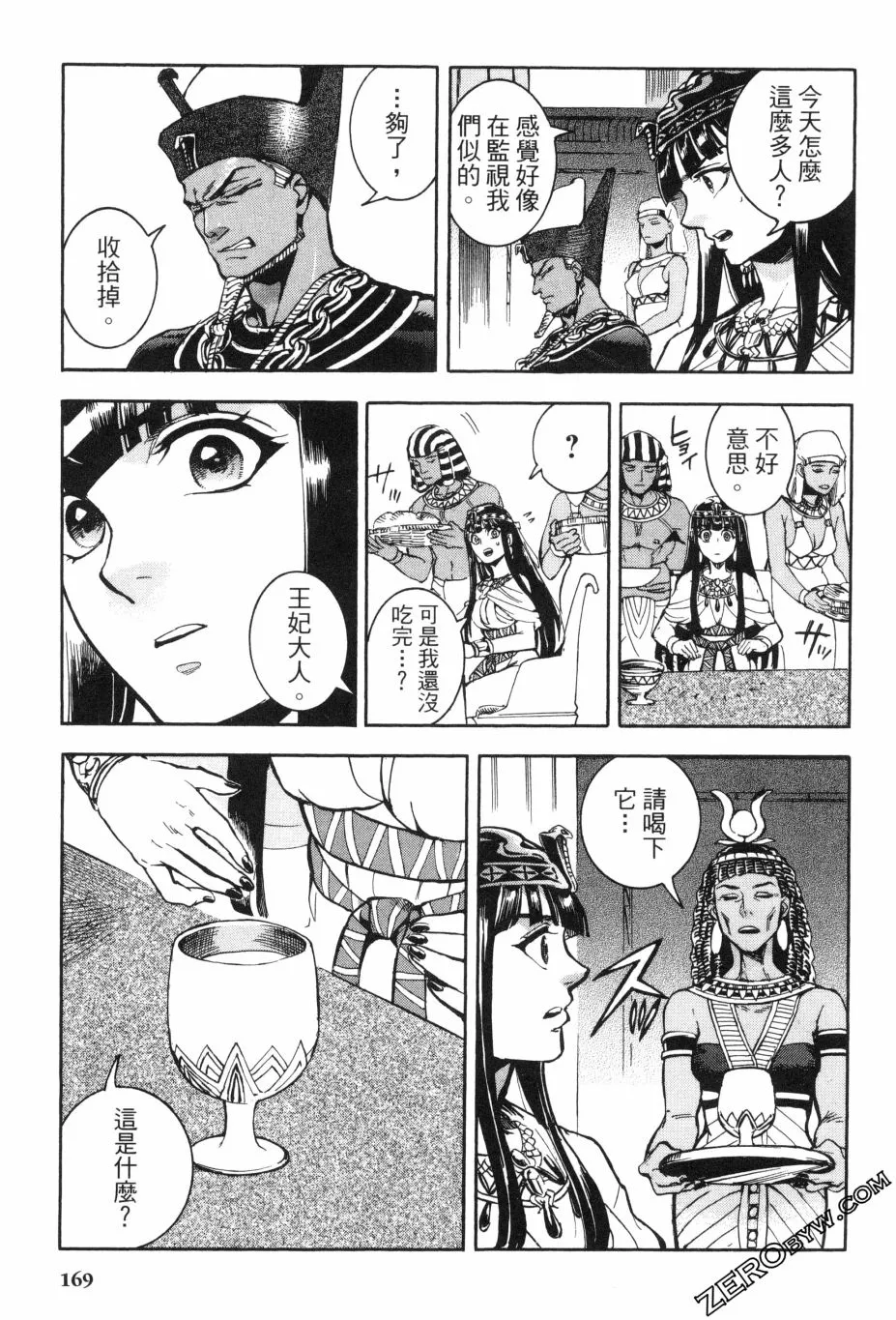 2卷 第168页