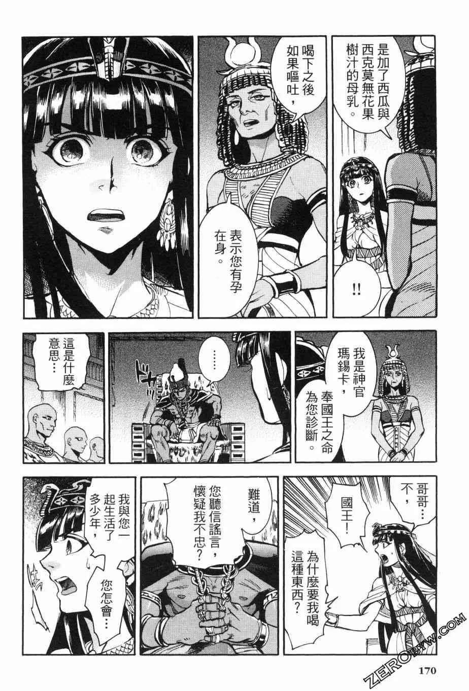2卷 第169页