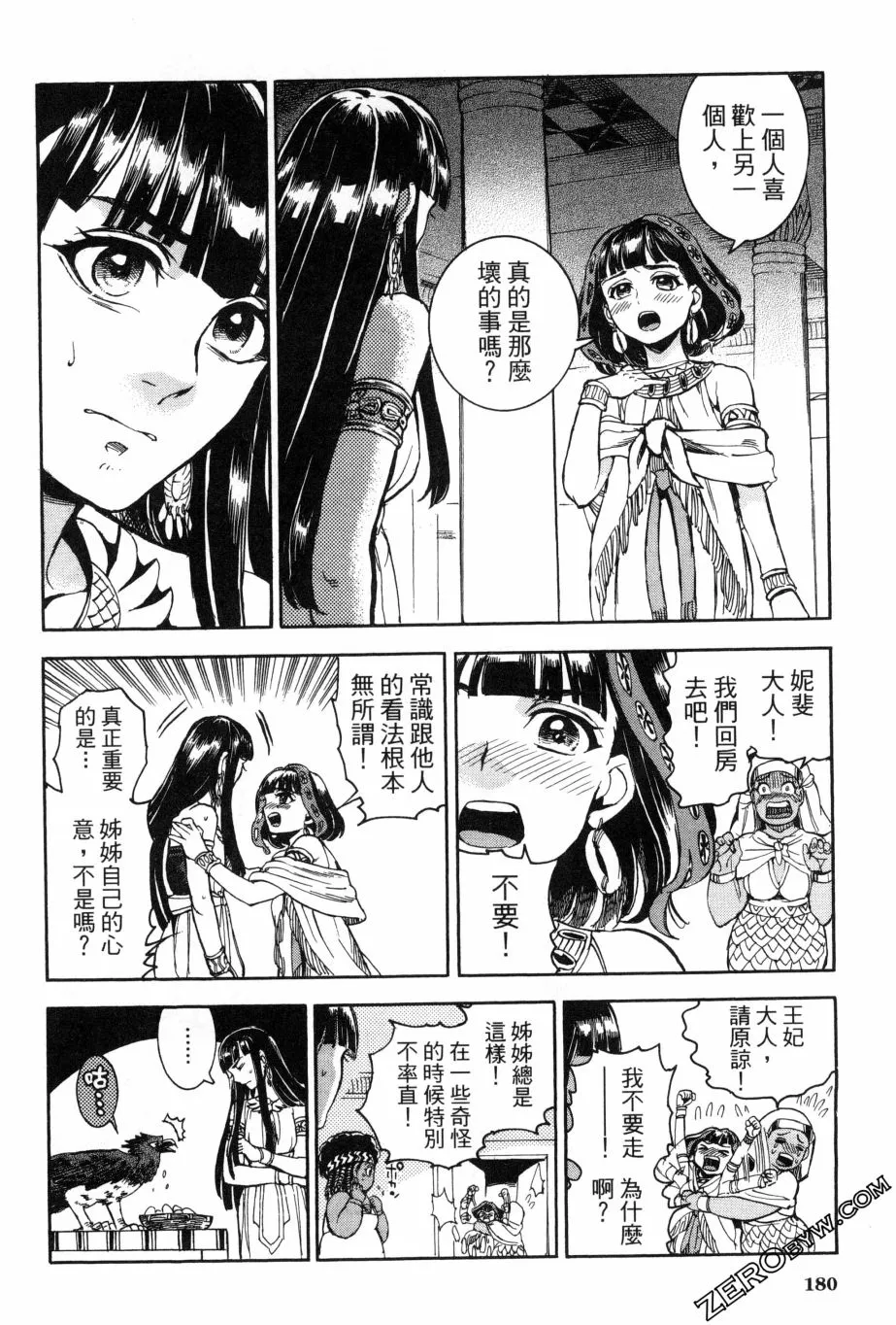 2卷 第179页