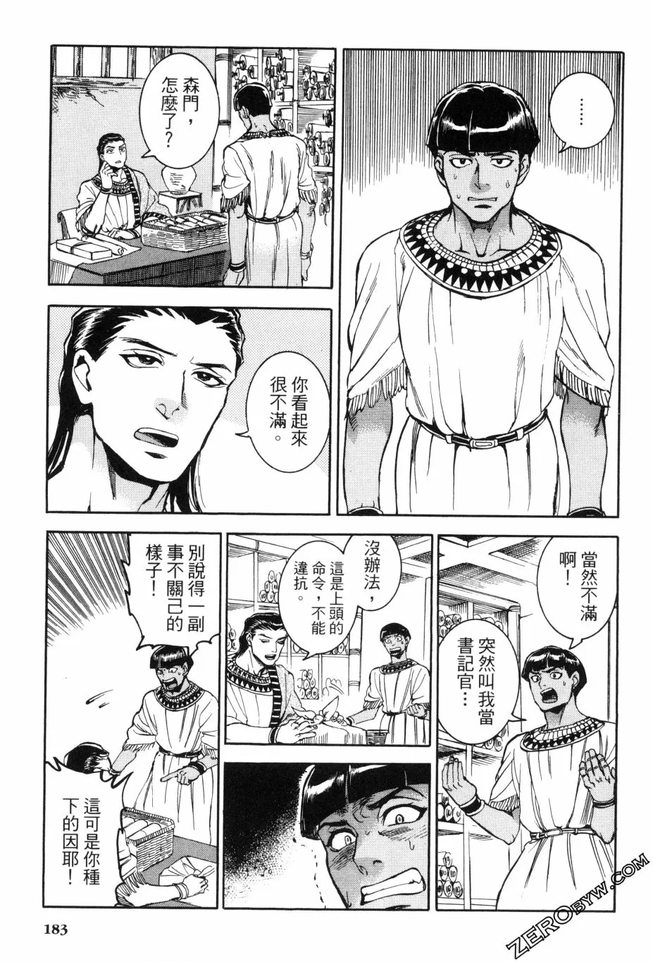 2卷 第182页