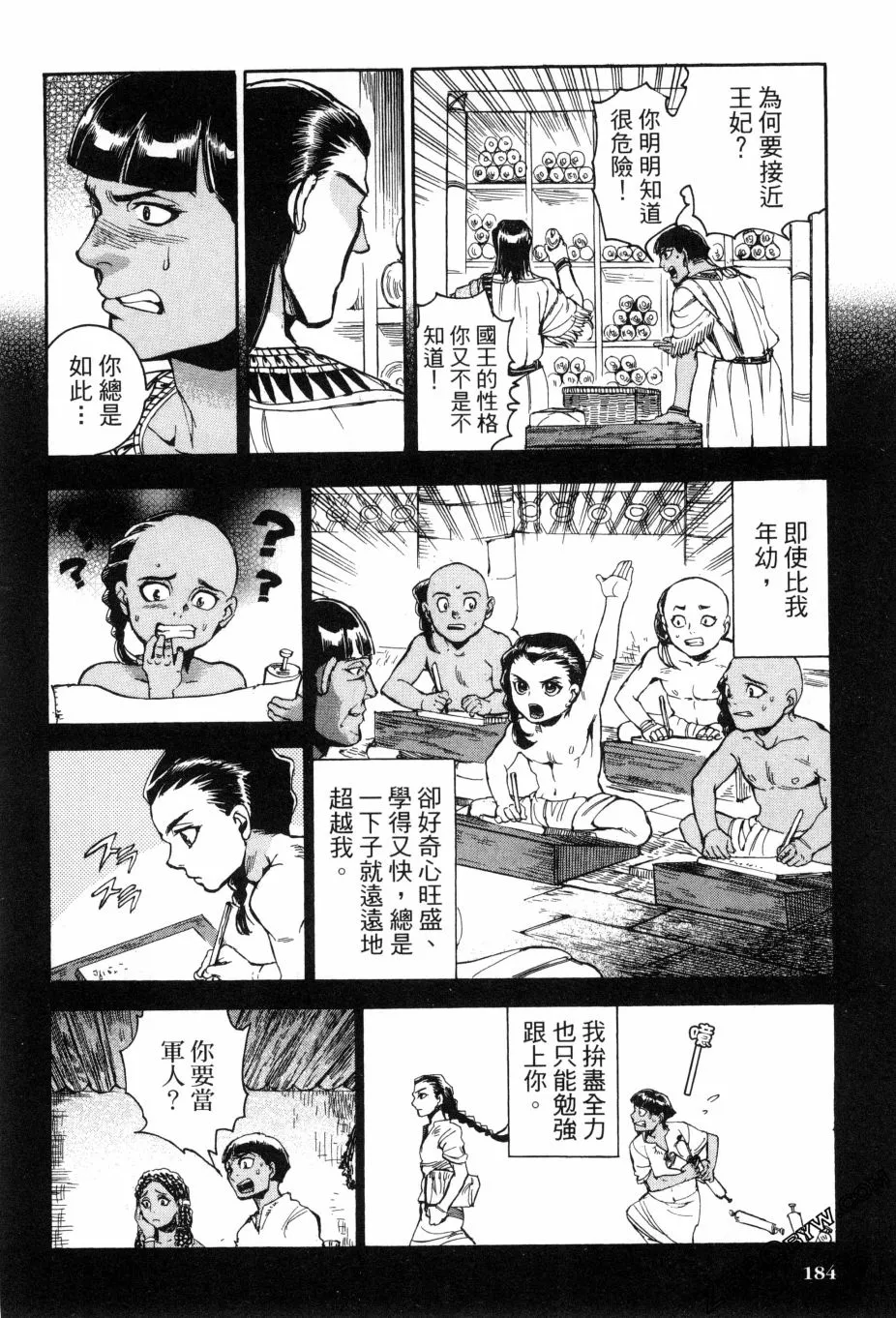 2卷 第183页