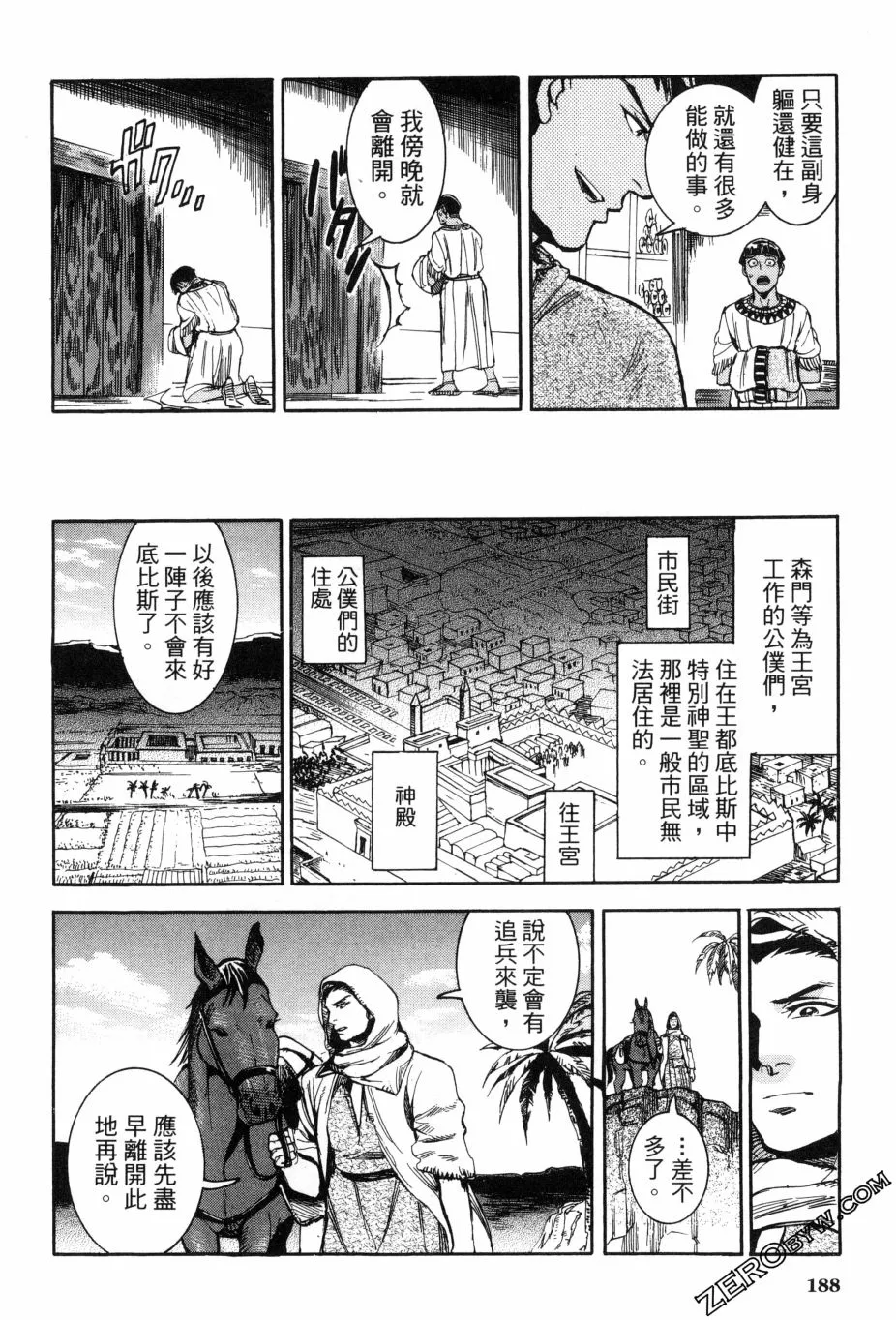 2卷 第187页