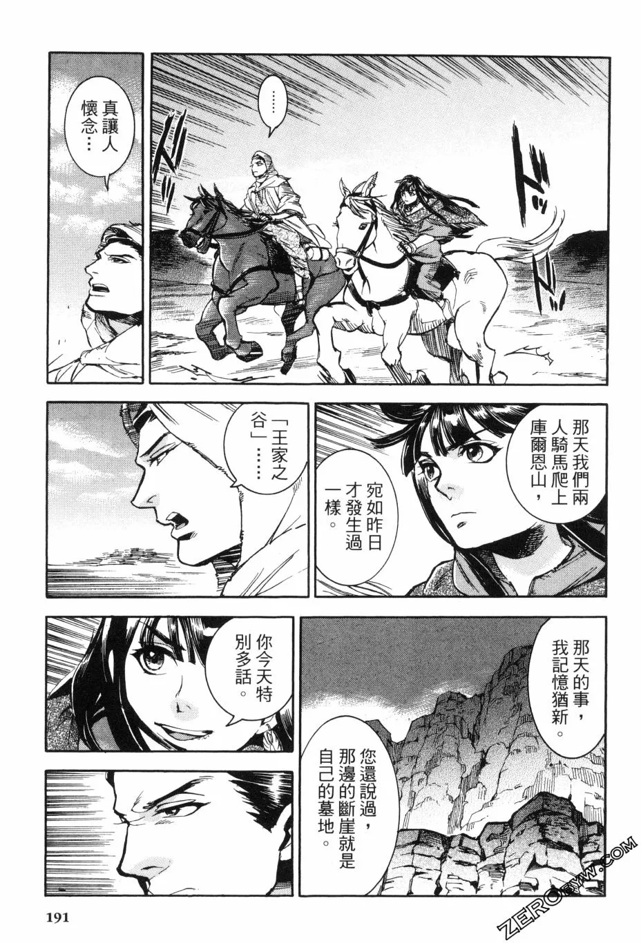 2卷 第190页