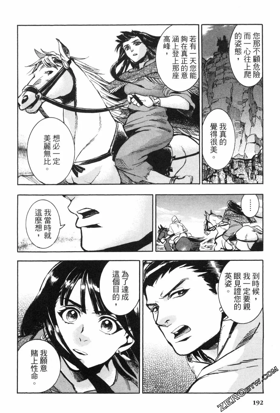 2卷 第191页