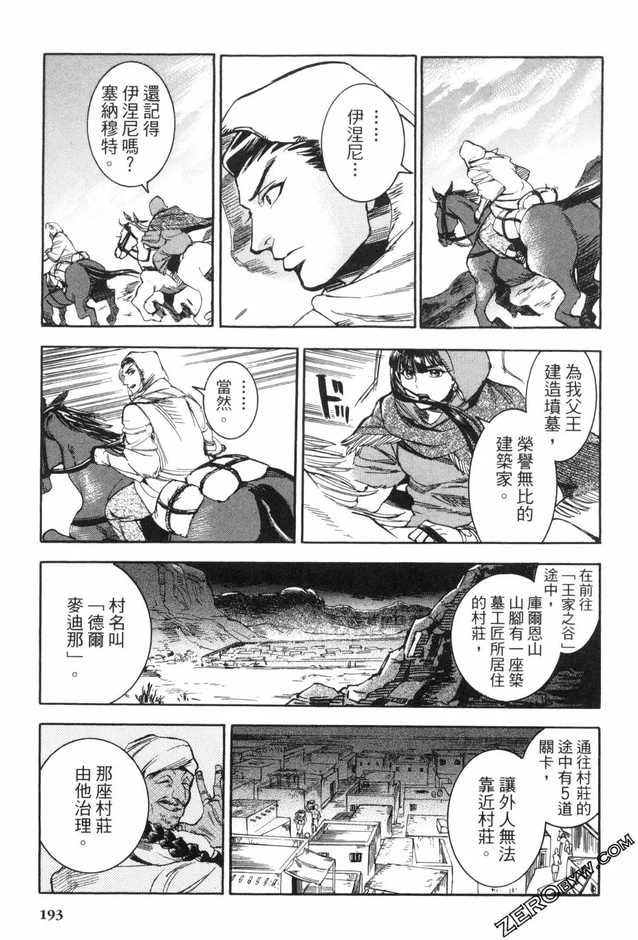 2卷 第192页