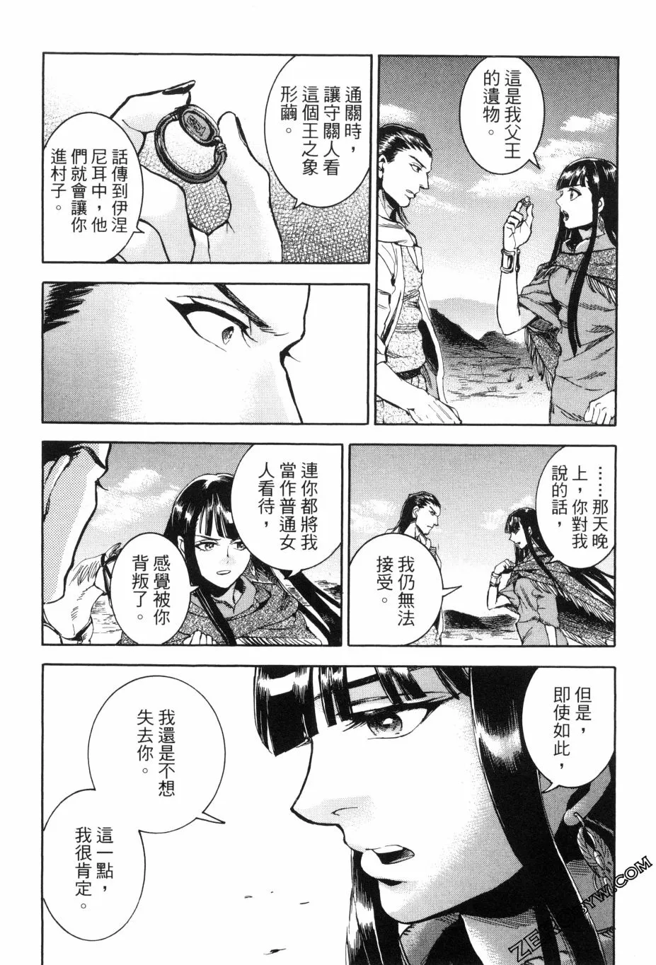 2卷 第194页