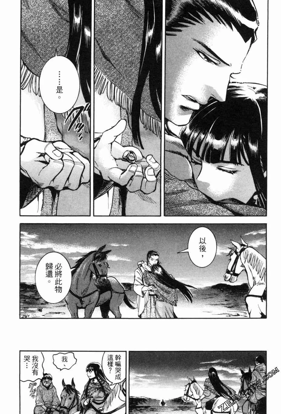 2卷 第196页