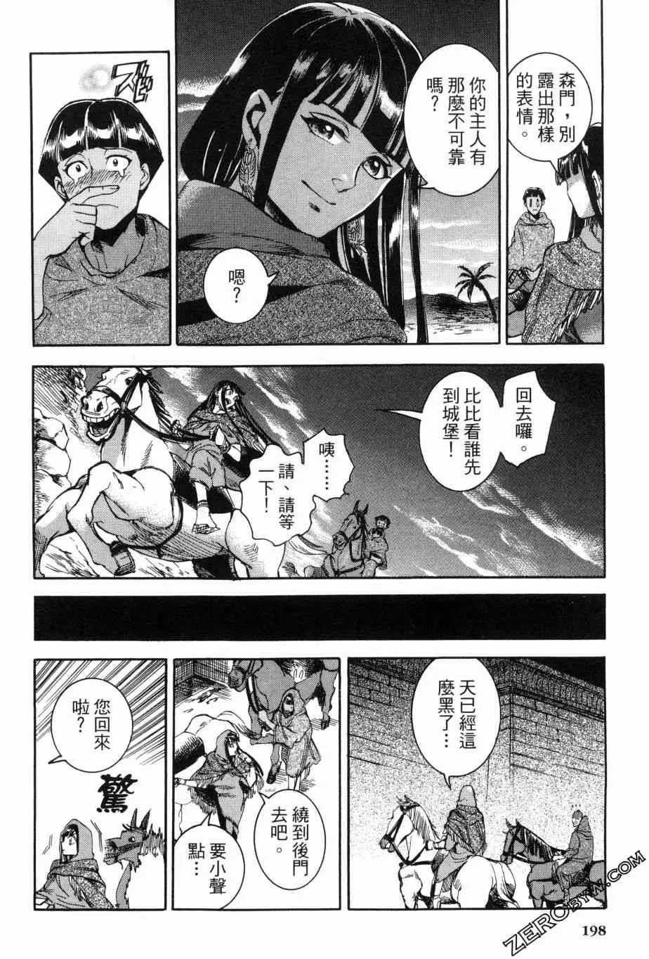 2卷 第197页