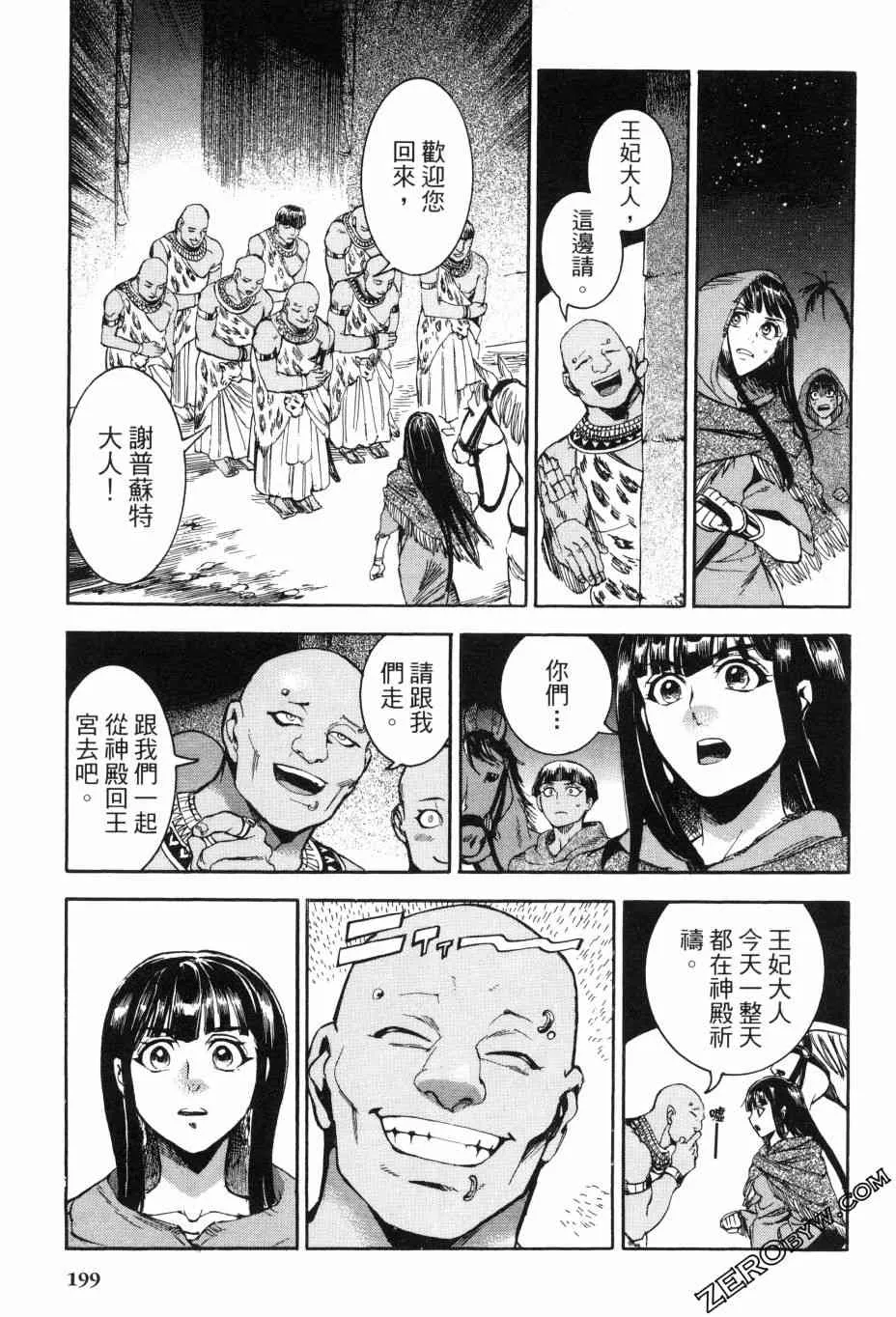 2卷 第198页