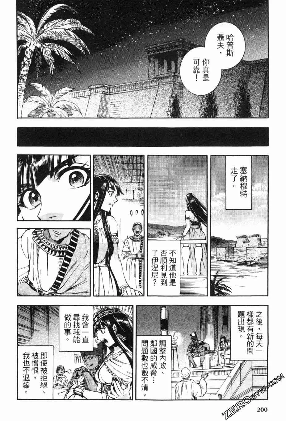 2卷 第199页