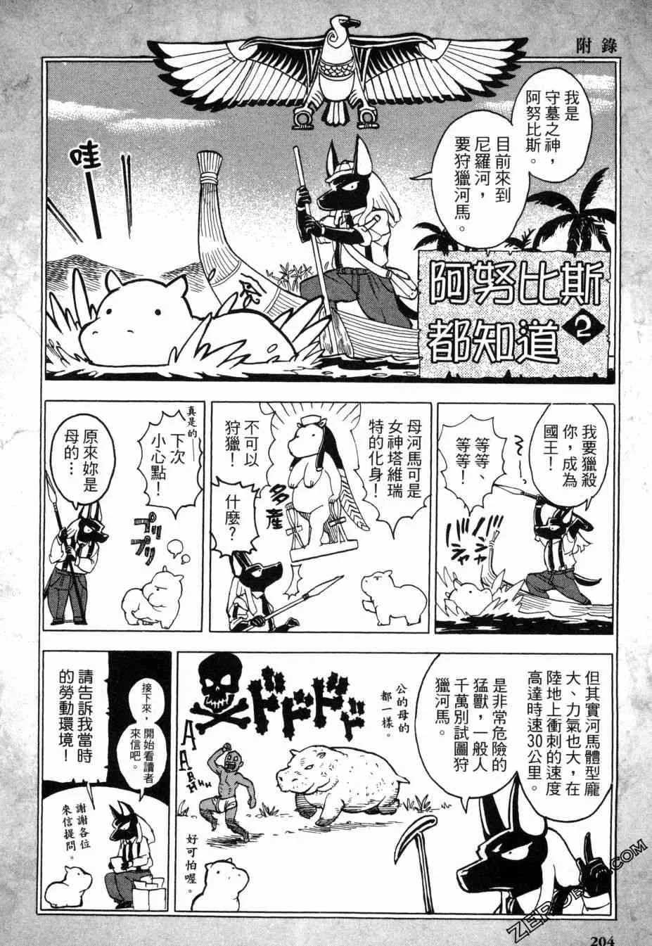 2卷 第202页