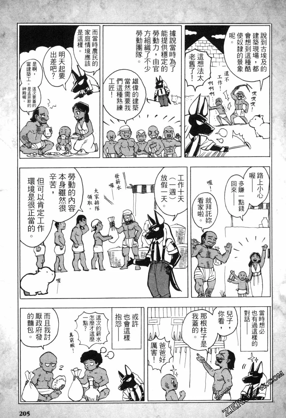 2卷 第203页