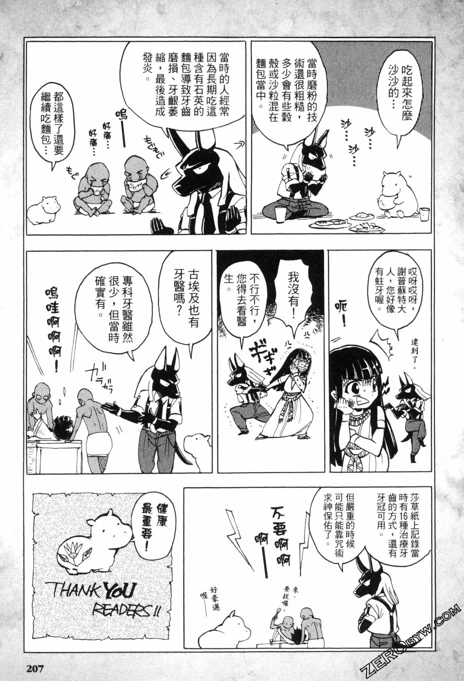 2卷 第205页