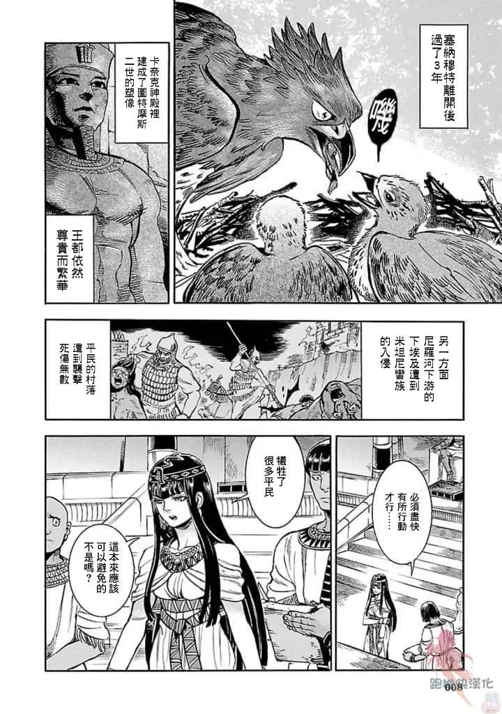 10话 第9页