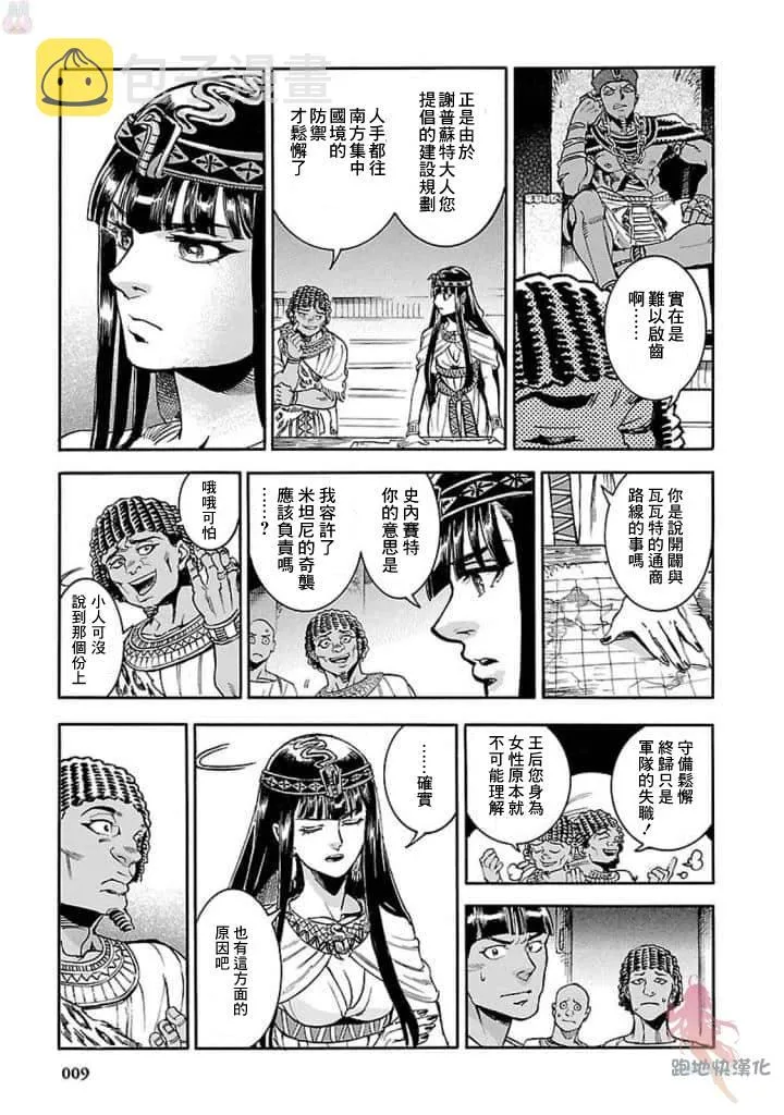 10话 第10页