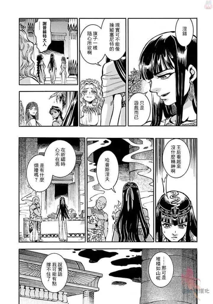 10话 第17页